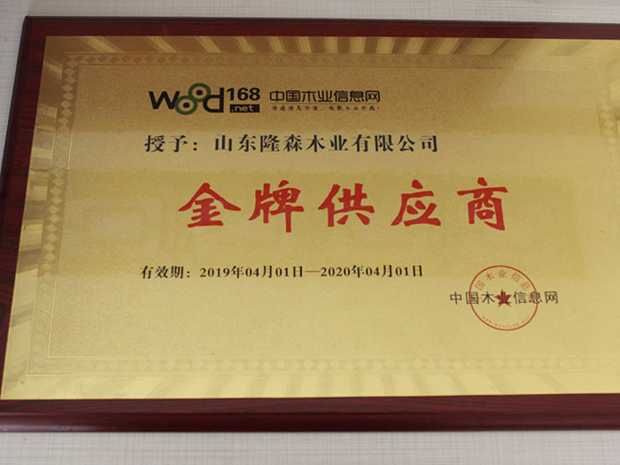 榮譽(yù)資質(zhì)